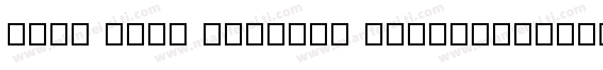 ding talk jinbuti hongleixingshu字体转换